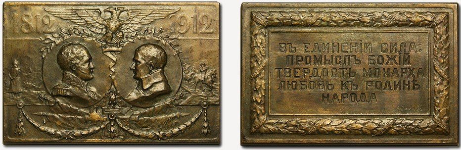 Napoleon_Alexander_medal.jpg